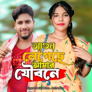 Agun Legeshe Amar Jowbone