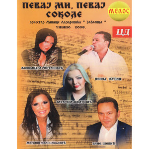 Ja ne želim nevernice