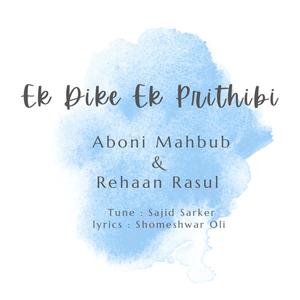 Ek Dike Ek Prithibi (feat. Rehaan Rasul)