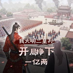 第172章：马踏出云赏樱花，提刀挥舞砍八嘎！（二）-XI_VOICES