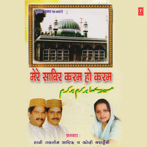 Farishte Fida Anpe Rahmat Karenge