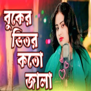 Buker Vitor Ato Jala