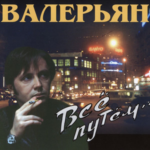 Не верьте, девушки