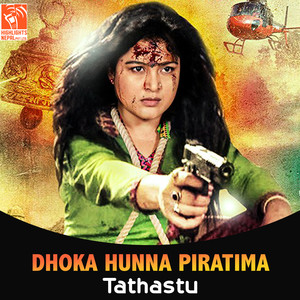Dhoka Hunna Piratima (From 