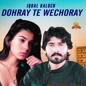 Dohray Te Wechoray