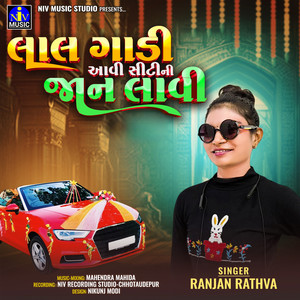 Laal Gadi Aavi City Ni Jaan Lavi