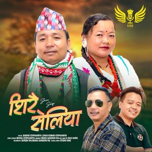 Shirai Seliya (feat. Shishir Athpahariya & Dhankumari Athpahariya)