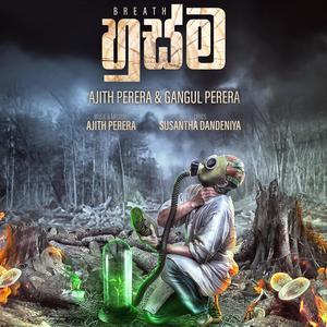 Husma(feat. Gangul Perera)