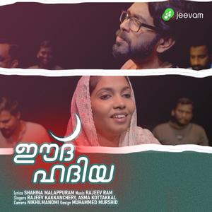 EID HADIYA (feat. RAJEEV KAKKANCHERY & ASMA KOTTAKKAL)