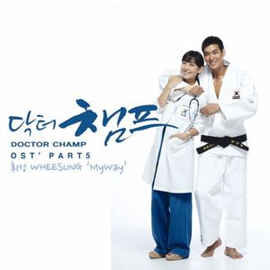 My Way (Dr.Champ) (MR)