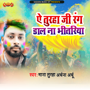 Ae Turaha Ji Rang Dala Na Bhitariya