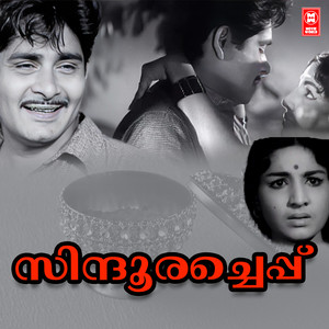 Mandachare mottathalaya