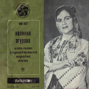 Събрали са се, събрали