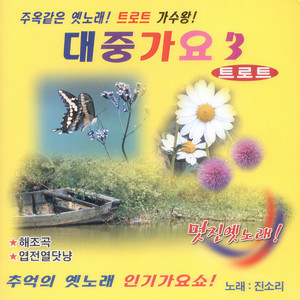 청춘을 돌려다오 (重返青春)