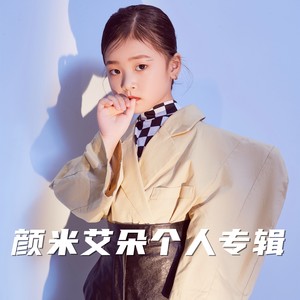 无敌小可爱