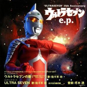 "ULTRASEVEN"35th Anniversary ウルトラセブン e.p