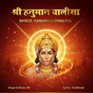 Shree Hanuman Chalisa