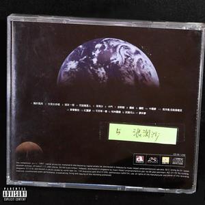 Are You High Yet? (Explicit)