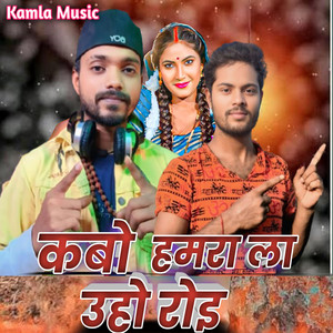 Kabo Hamra La Uho Roi