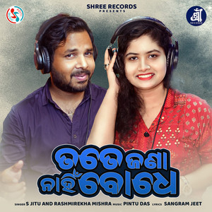 S Jitu - Tate Jana Nahin Bodhe