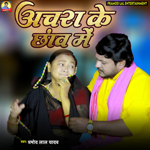 Achara Ke Chhav Me
