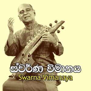 Swarna Vimanaya