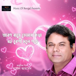 Srabono Rate Tomar Kotha