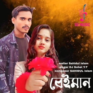 Dj Sohel Y.T - Beiman
