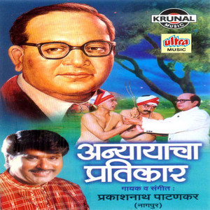 Model Pan Prasangi Mi Vaknar Nahi