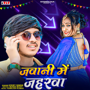 Jawani Me Jaharwa