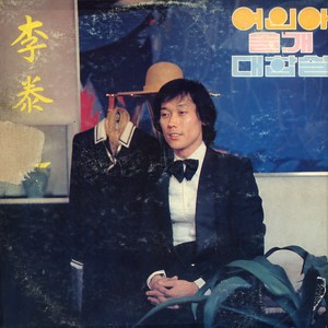 진짜사나이 (真正男子汉)