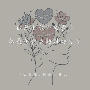 世界上最好的贵人就是执行力超强的自己