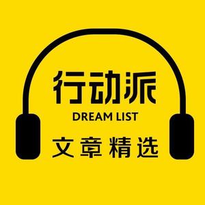 你想逃离现在的生活吗