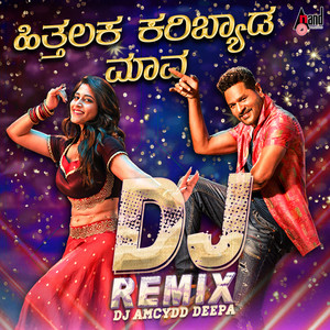 Hithalaka Karibyada Maava (DJ Remix)
