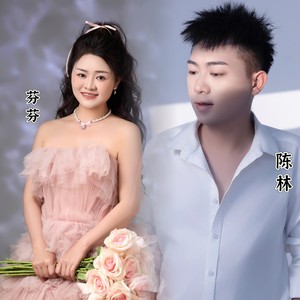 天赐良缘我和你