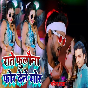 Rate Fulauna For Dele Mor