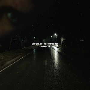 На нас, на них (Explicit)