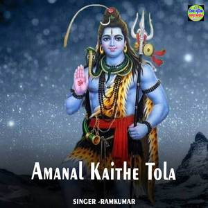 Amanal Kaithe Tola