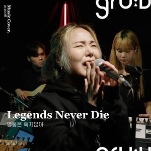 Legends Never Die(feat. Euna Kang)