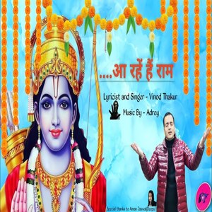 Aa Rahe Hain Ram