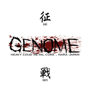 人面獣心 (Explicit)