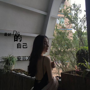 怎么说我不爱你-睡觉Joker