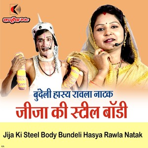 Jija Ki Steel Body Bundeli Hasya Rawla Natak