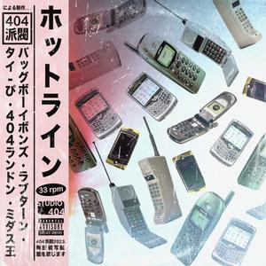 Hotline (feat. Luvturn, Ty-P, 404landon & Kingmidas) (Explicit)