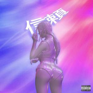 Island (feat. Mik.lo) (Explicit)