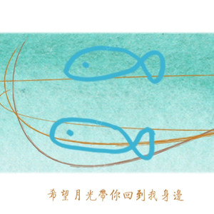 鱼仔