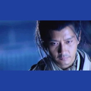 佚名 - 仙剑奇缘