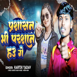 Parsasn Bhi Paresan Hau Ge