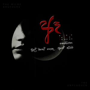 Ape kathawa(feat. Tharindu Damsara)