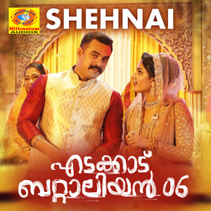 Shehnai (From "Edakkad Battalion 06")